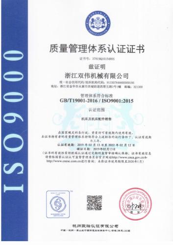 ISO9001質(zhì)量體系認(rèn)證